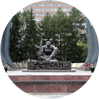 Мемориал памяти Уральских коммунаров