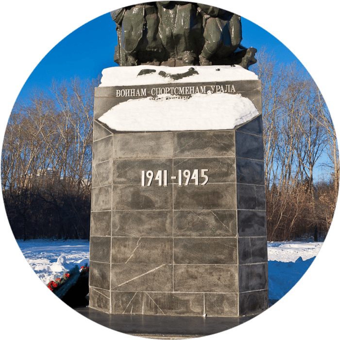 Воинам-спортсменам-Урала